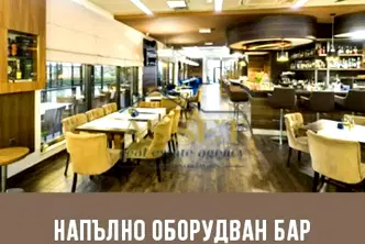 Заведение в Хасково, Димитров