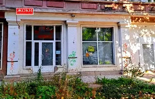 Заведение в Перник, Център