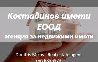 Заведение в Пловдив, Център