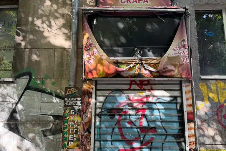 Заведение в София, Център