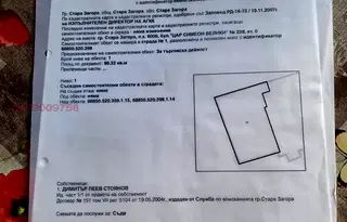 Заведение в Стара Загора, Самара 1