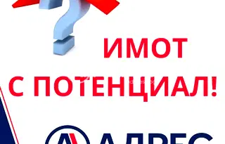 Склад във Варна, Дългопол