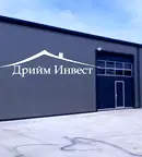 Склад в Пловдив, Индустриална зона - Север