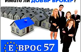 Склад в Пловдив, с. Труд