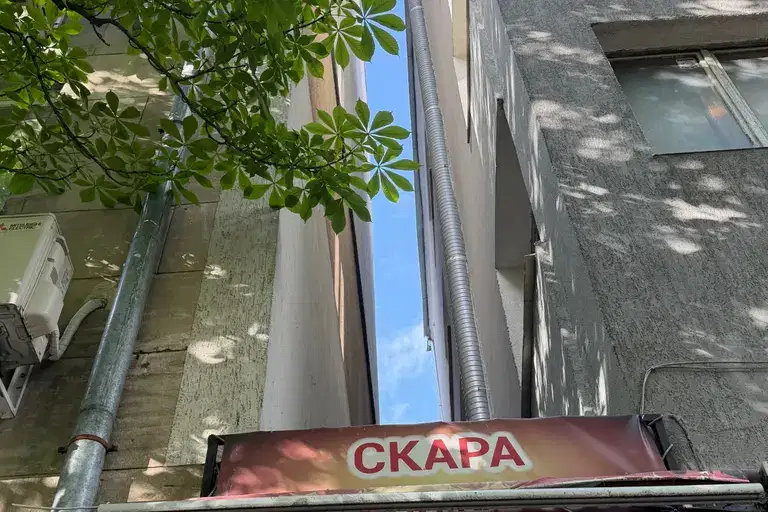 Склад в София, Център
