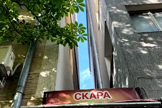 Склад в София, Център