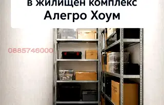 Склад в София, Манастирски ливади