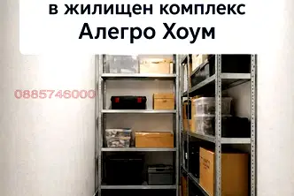 Склад в София, Манастирски ливади
