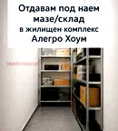Склад в София, Манастирски ливади