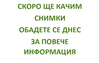 Склад в София, Обеля