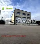 Склад в София, Враждебна